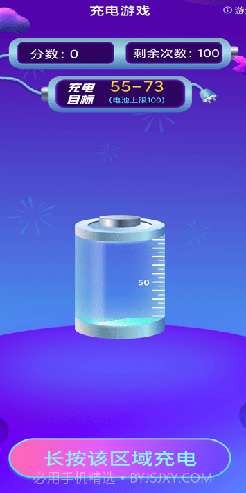 充电有赏截图2 充电有赏截图2