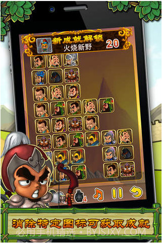 三国智截图2 三国智截图2