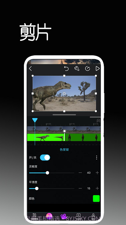 剪片免费版截图3 剪片免费版截图3