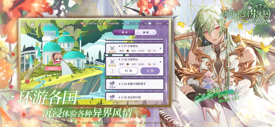 欢迎来到梦乐园截图6 欢迎来到梦乐园截图6