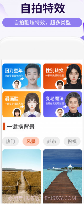 简爱相机截图2 简爱相机截图2