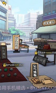 疯狂商业街免广告版截图3 疯狂商业街免广告版截图3