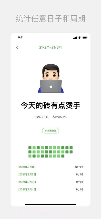 凡生一日截图5 凡生一日截图5