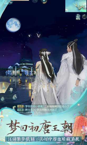 花与剑截图2 花与剑截图2