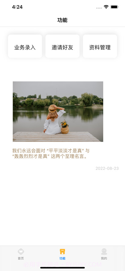 哈付展业版截图2 哈付展业版截图2