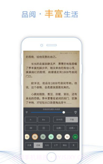 追书帮截图2 追书帮截图2