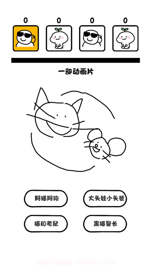 画了个啥截图2 画了个啥截图2