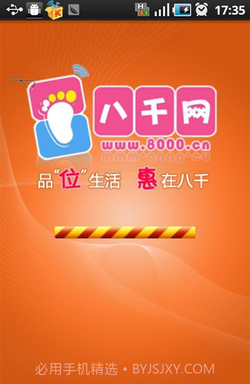 八千优惠截图1 八千优惠截图1