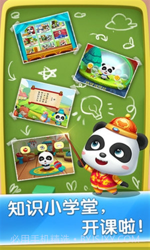 宝宝巴士奇妙屋(原宝宝巴士)截图4 宝宝巴士奇妙屋(原宝宝巴士)截图4