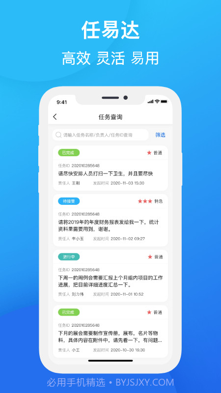 任易达截图2