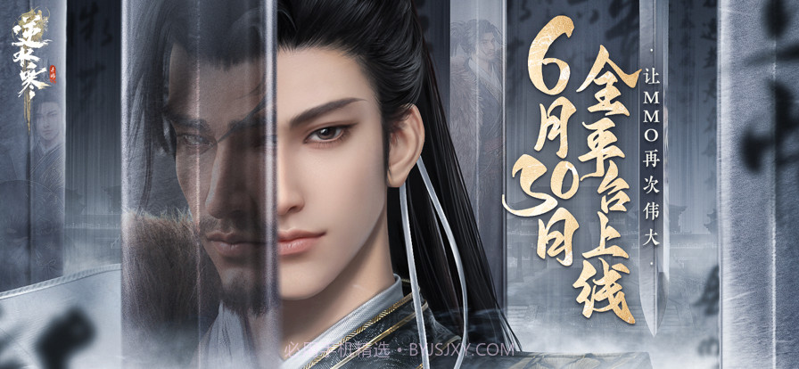 逆水寒截图1 逆水寒截图1