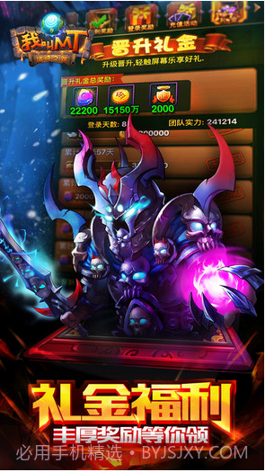 我叫MT Online截图5 我叫MT Online截图5