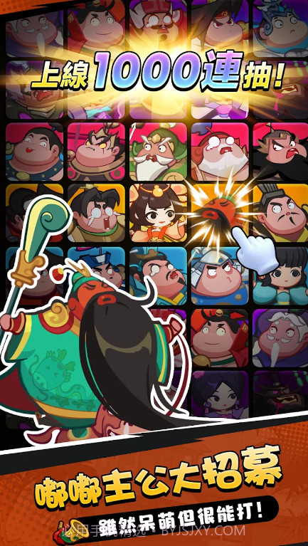 嘟嘟主公大作战截图3 嘟嘟主公大作战截图3