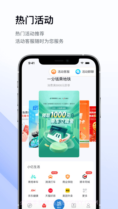 易通行截图3 易通行截图3