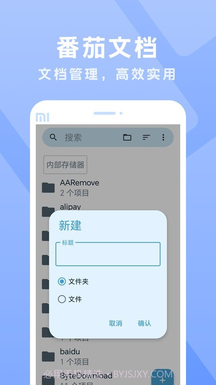 番茄文档截图3 番茄文档截图3