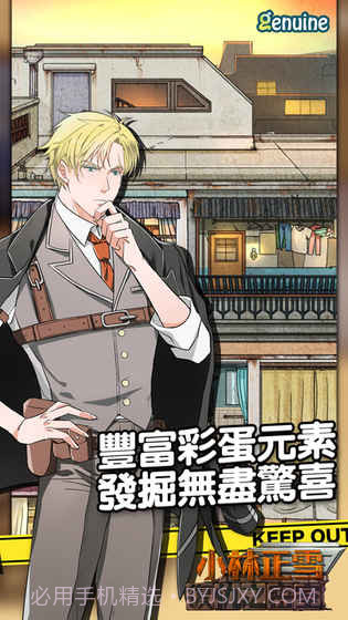 小林正雪 复仇之密室截图3 小林正雪 复仇之密室截图3