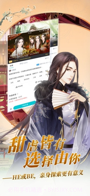 闪艺(互动式小说阅读)截图4 闪艺(互动式小说阅读)截图4