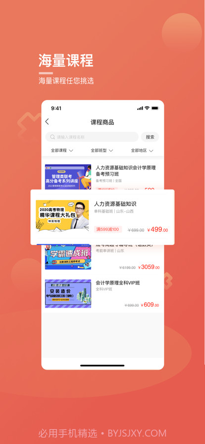 桃李云学堂截图5 桃李云学堂截图5