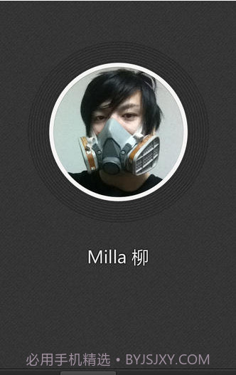 YYCall截图3 YYCall截图3