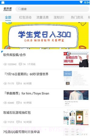 软件宝库截图2 软件宝库截图2