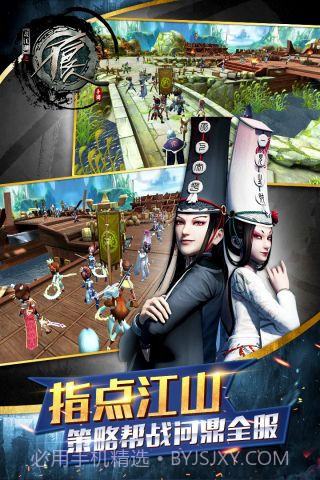 不良人单机截图3 不良人单机截图3