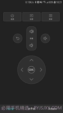 手机蓝牙遥控器截图1