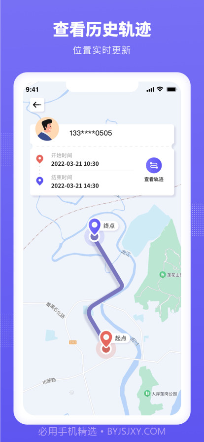 定位云守护截图3 定位云守护截图3