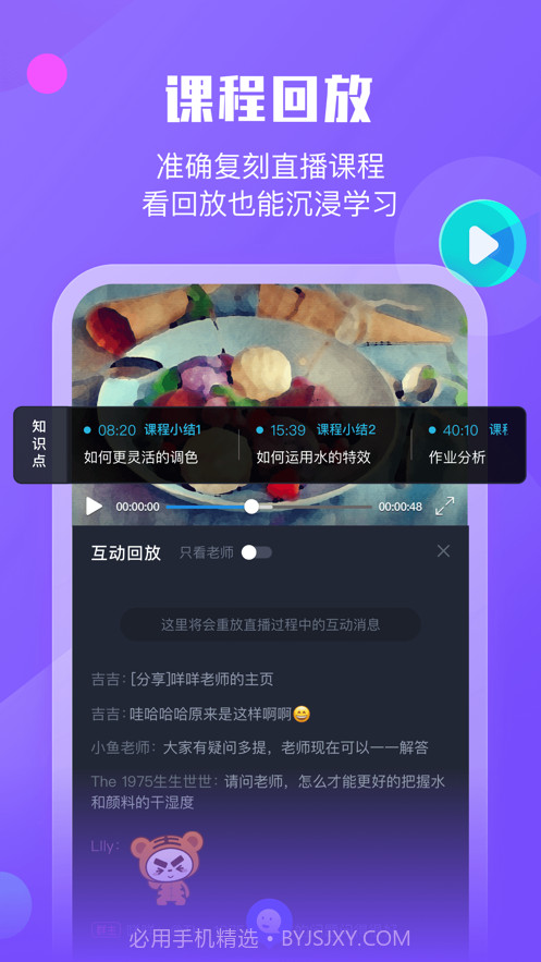 小墨督学截图3 小墨督学截图3