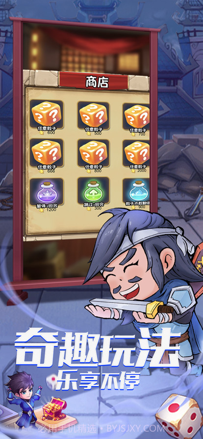 桃园三国志截图10 桃园三国志截图10