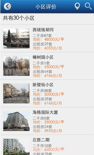 找房吧截图3 找房吧截图3
