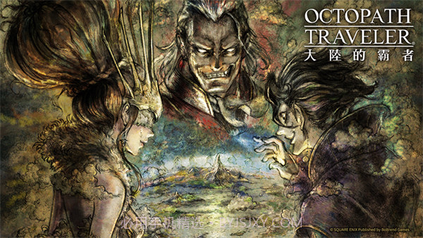 八方旅人教程截图1 八方旅人教程截图1