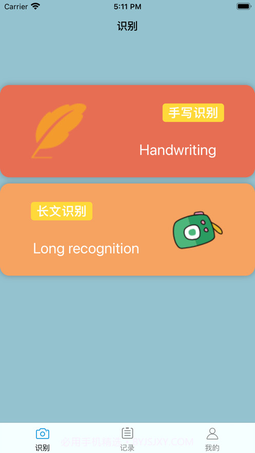 文字识别截图1 文字识别截图1