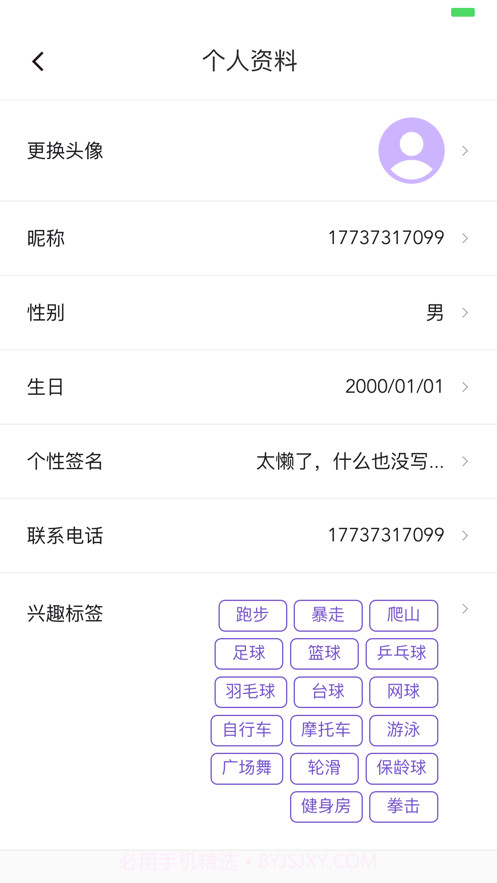 约酷截图3 约酷截图3