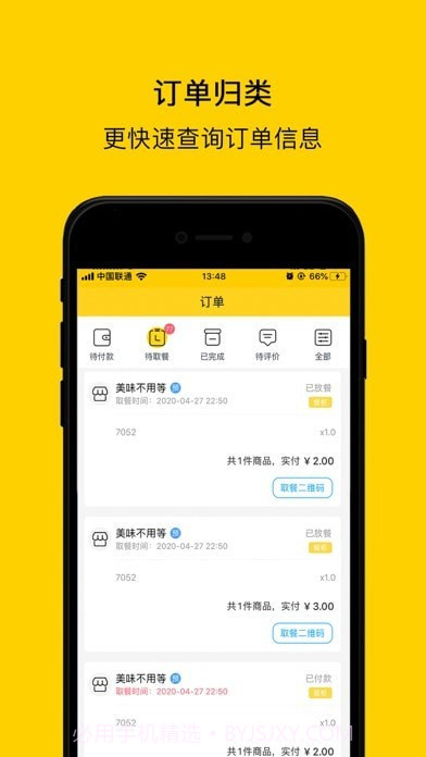 满客宝截图3 满客宝截图3