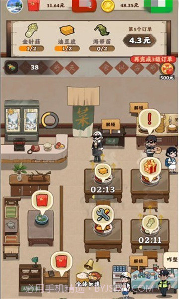 可口火锅截图1 可口火锅截图1