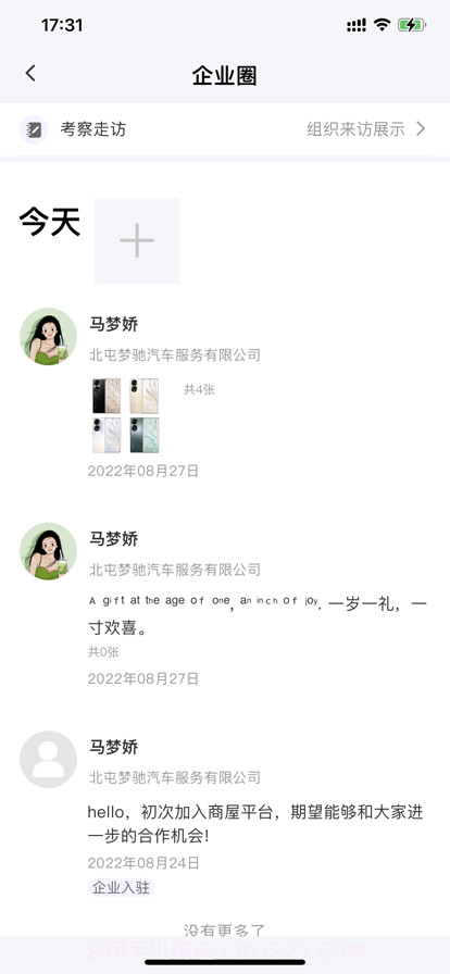 商屋截图4 商屋截图4