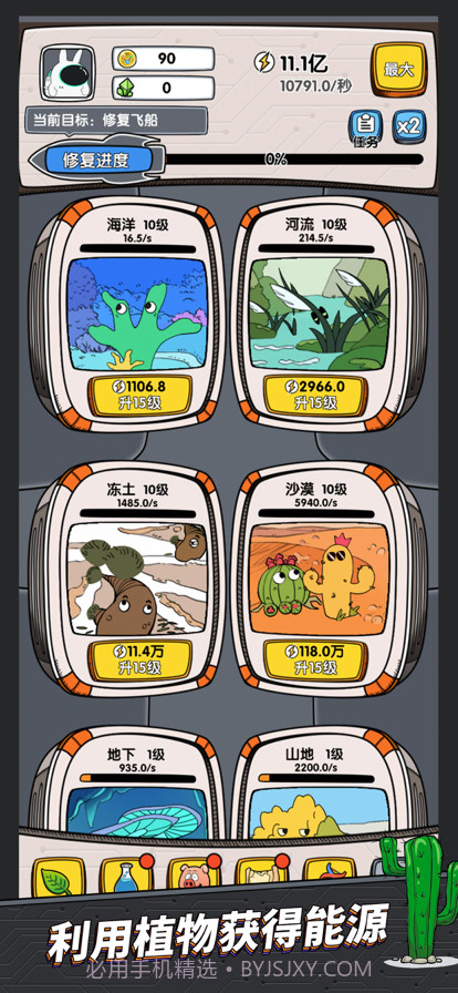 基因战争截图2 基因战争截图2