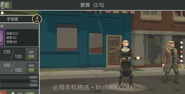 丧尸横行截图3 丧尸横行截图3