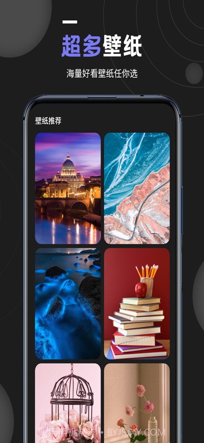 壁纸大全超高清壁纸截图3 壁纸大全超高清壁纸截图3