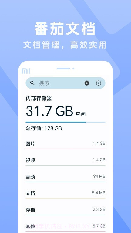 番茄文档截图4 番茄文档截图4