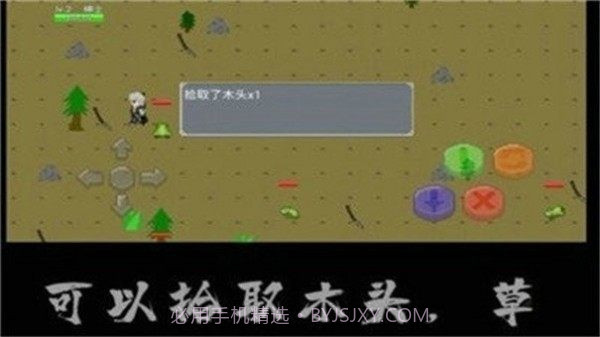 像素荒岛求生截图3 像素荒岛求生截图3