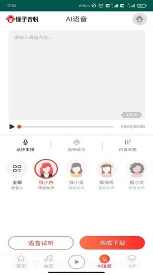 猴子音悦官网截图3 猴子音悦官网截图3