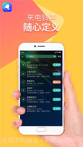 全民铃声(铃声资源共享)V1.0.0.1 手机版截图2 全民铃声(铃声资源共享)V1.0.0.1 手机版截图2
