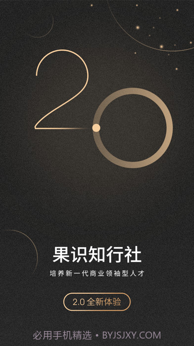 果识知行社截图1 果识知行社截图1