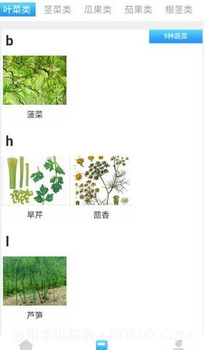 口袋菜农截图4 口袋菜农截图4