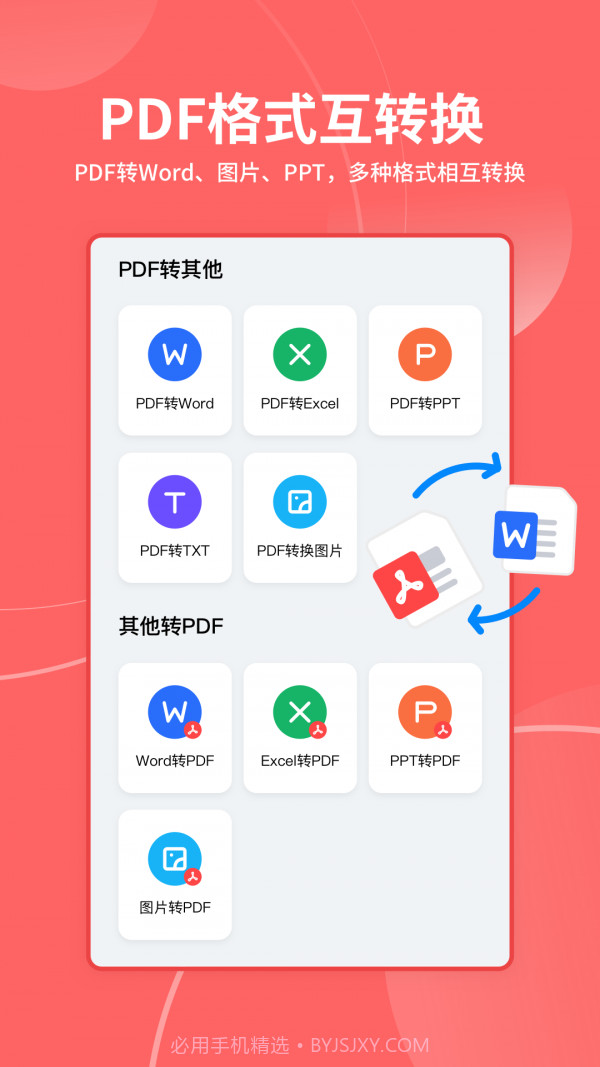 极光PDF扫描截图1 极光PDF扫描截图1