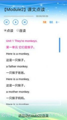 外研版英语三起三年级上下册截图2 外研版英语三起三年级上下册截图2