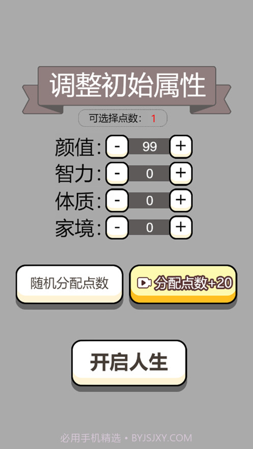 人生幸运岛截图4 人生幸运岛截图4