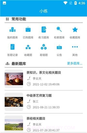 习练通截图1 习练通截图1