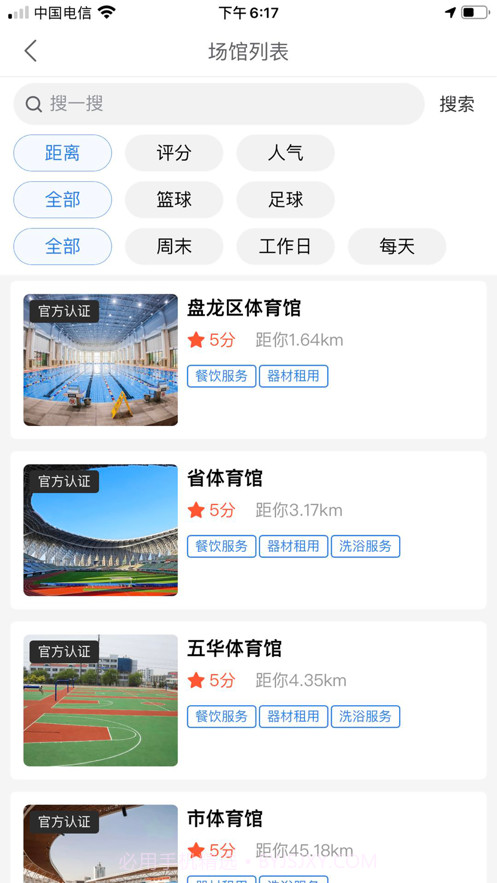 即刻运动SS截图5 即刻运动SS截图5